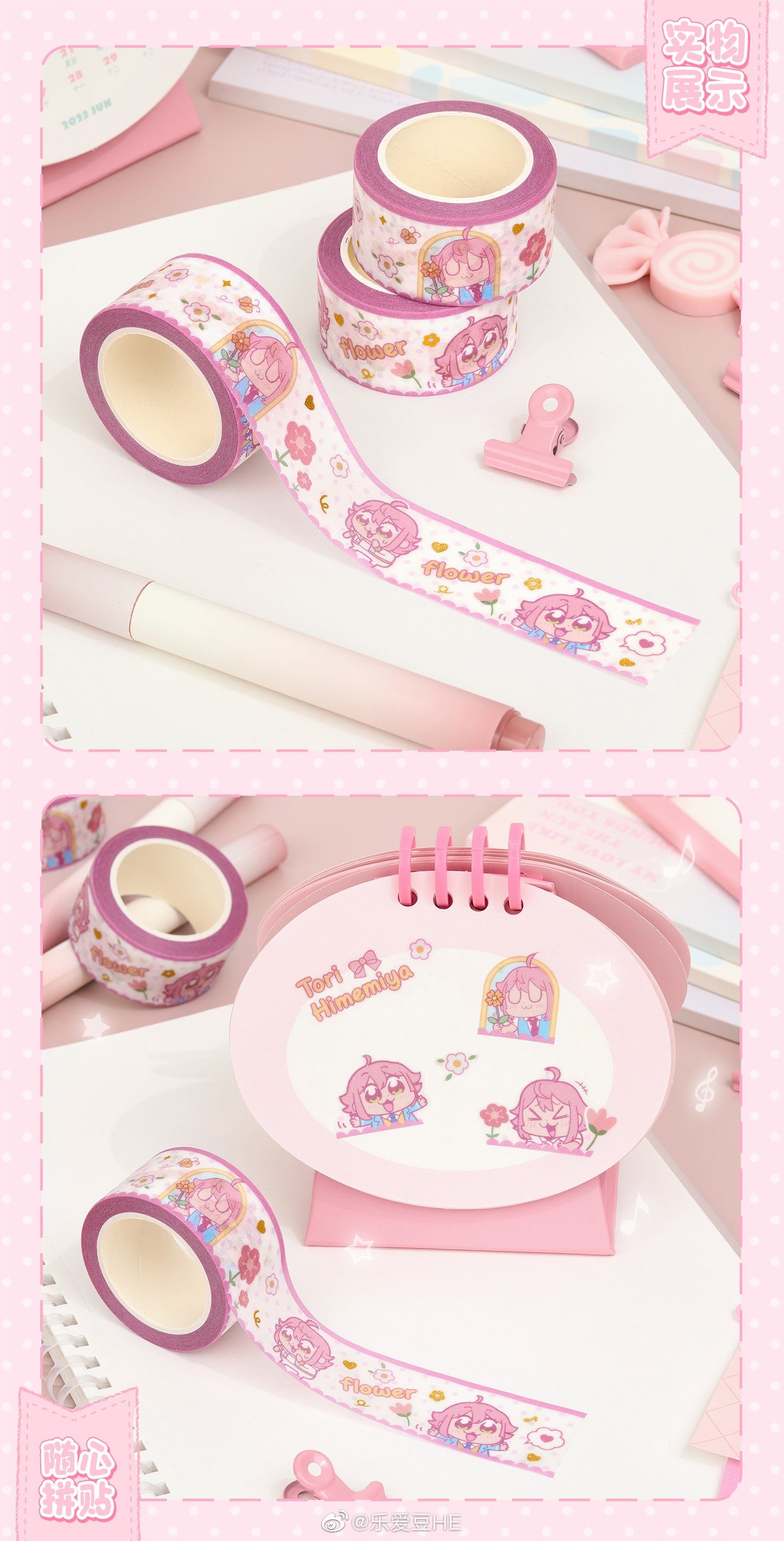 【在庫処分】【偶像梦幻祭】中国 ぶくぶ マスキングテープ【在庫品】