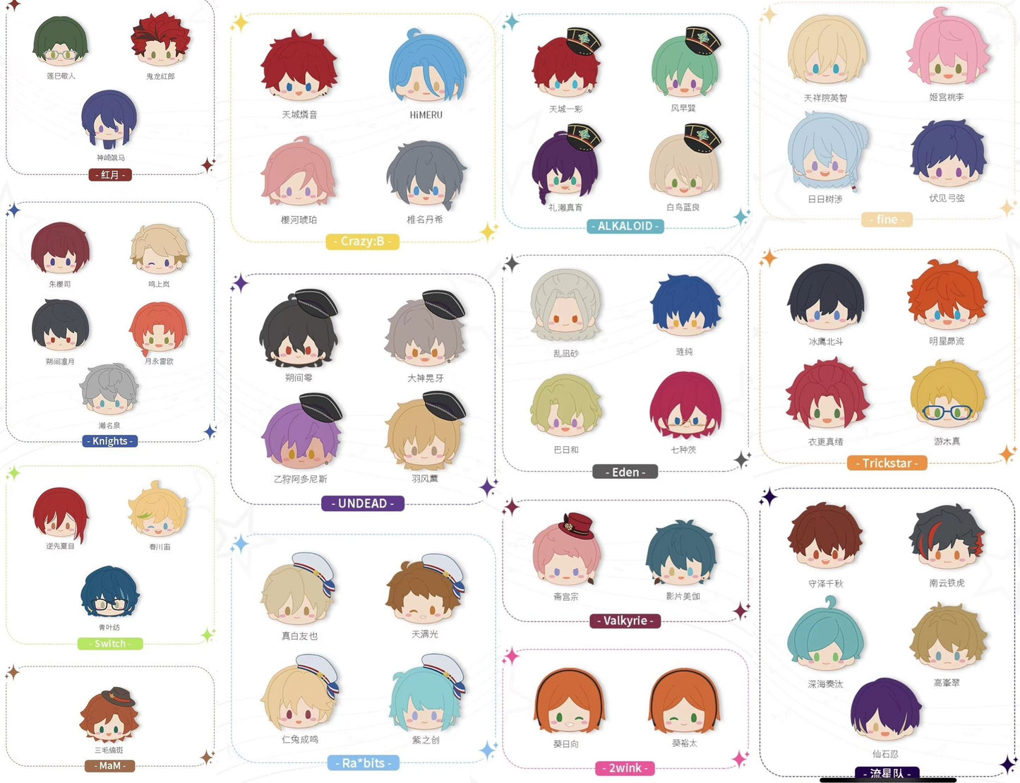 【在庫処分】【偶像梦幻祭】中国 萌星 フェイスポーチ【在庫品】