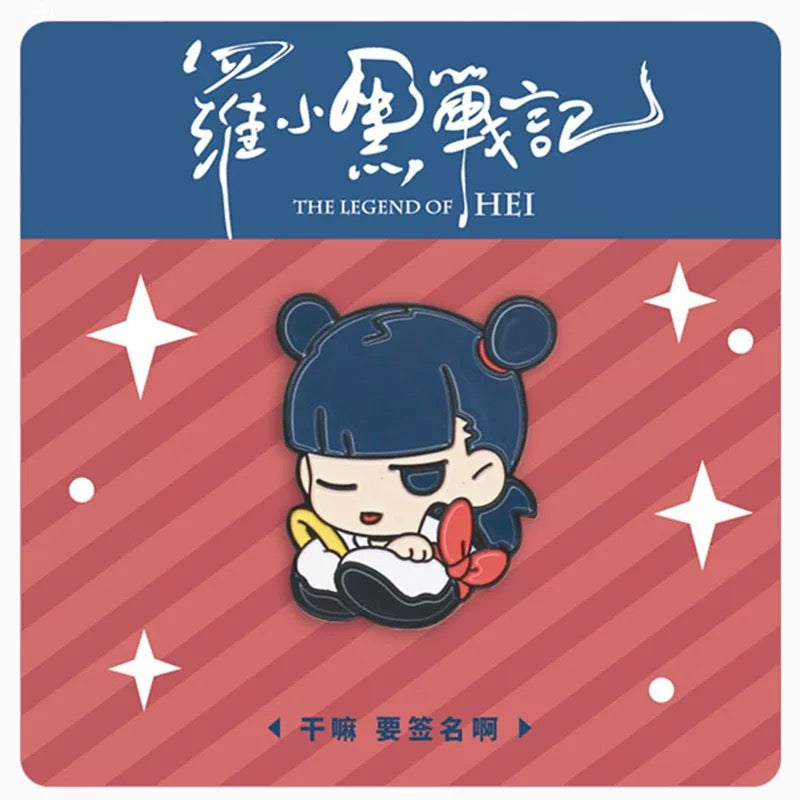 【羅小黒戦記】 中国 映画公開5周年記念キャンペン バッチ