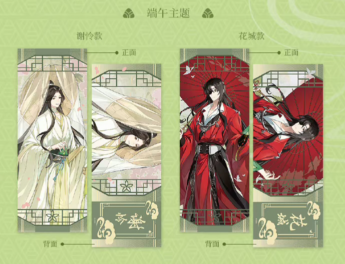 【天官賜福】中国 ホログラムチケット