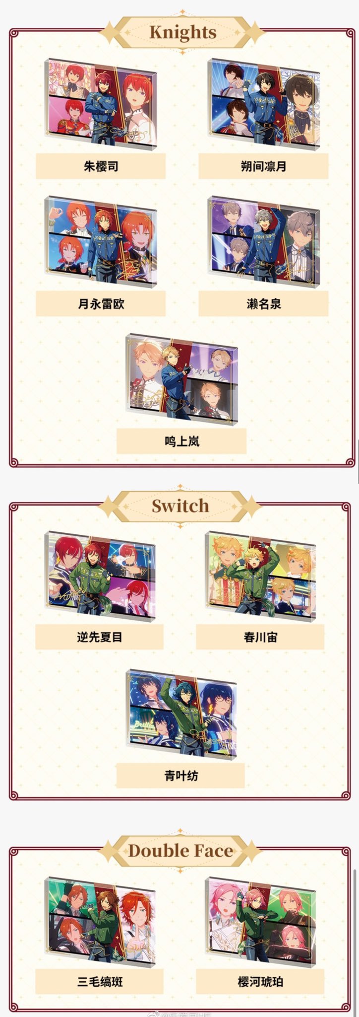 【在庫品】【偶像梦幻祭】中国 6周年アクリルボード