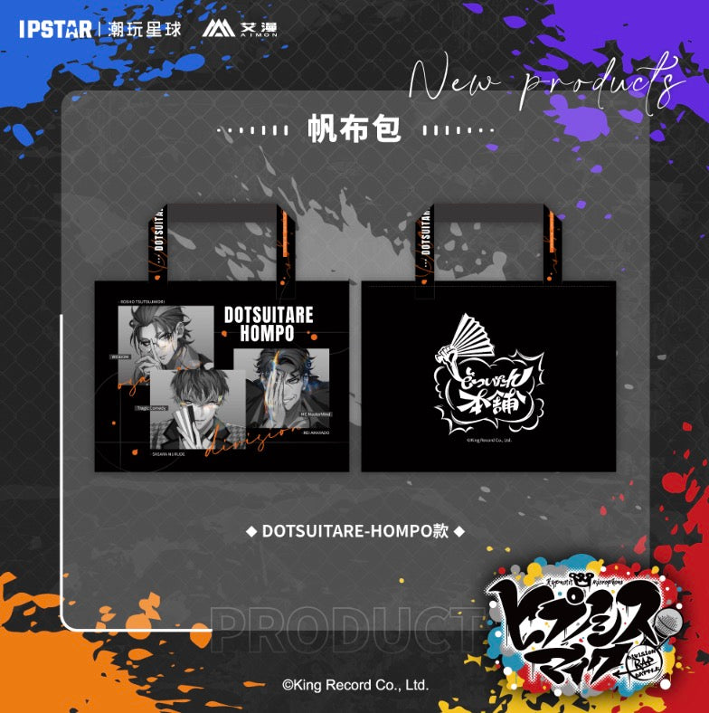 【ヒプノシスマイク】中国 9thシリーズ トートバッグ【在庫品】