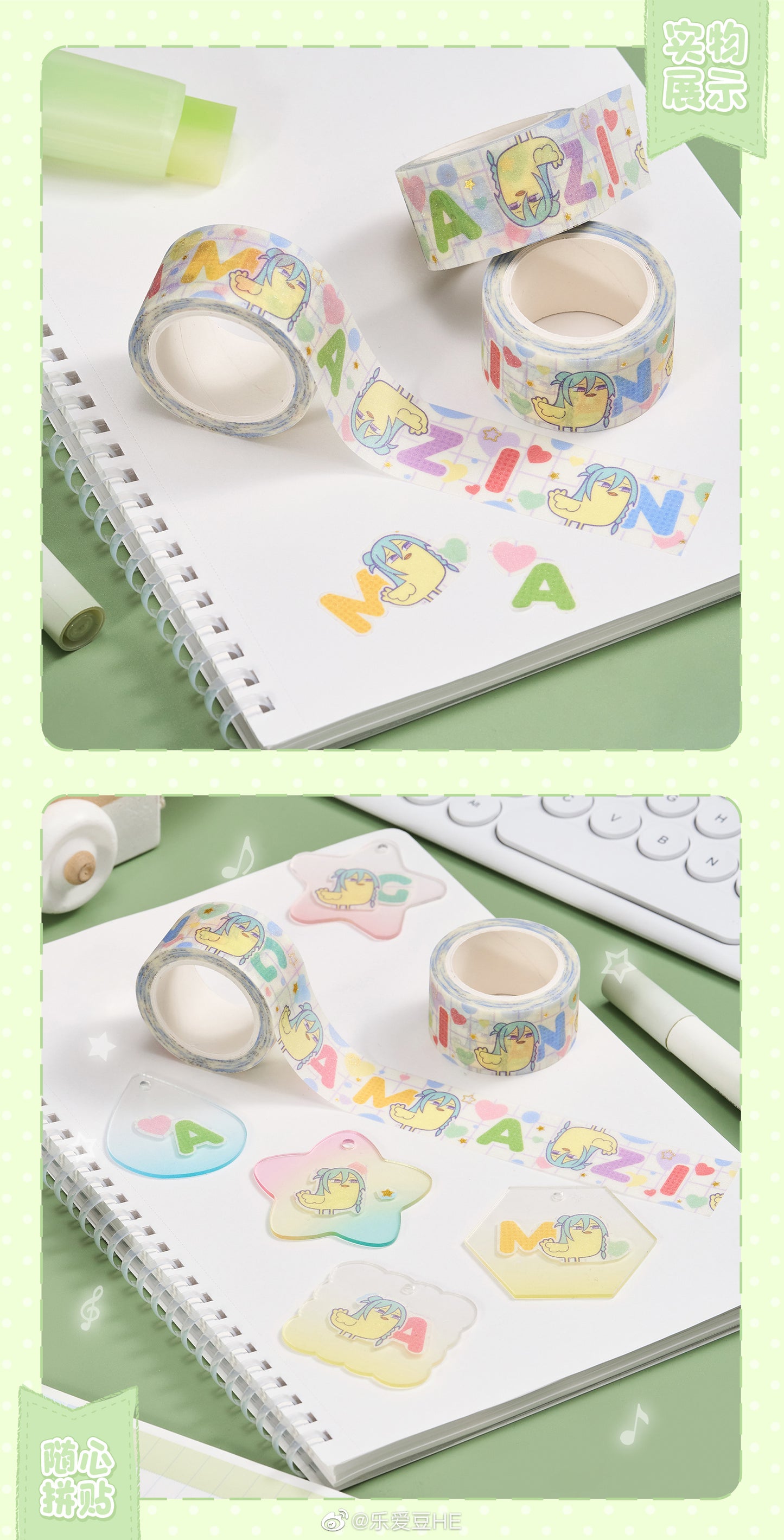 【在庫処分】【偶像梦幻祭】中国　ぶくぶ　マスキングテープ【在庫品】