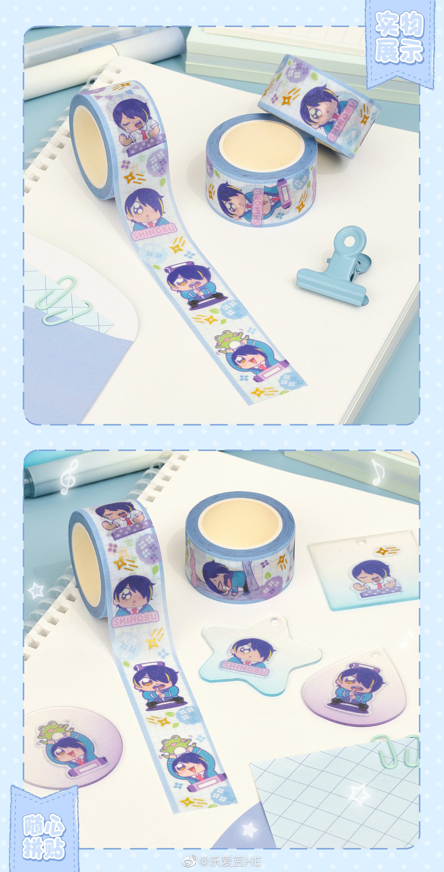 【在庫処分】【偶像梦幻祭】中国　ぶくぶ　マスキングテープ【在庫品】