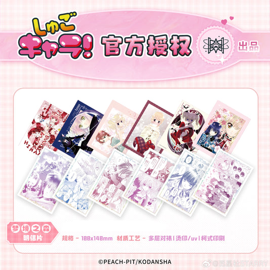 【しゅごキャラ】　中国　夢の森ポストカード