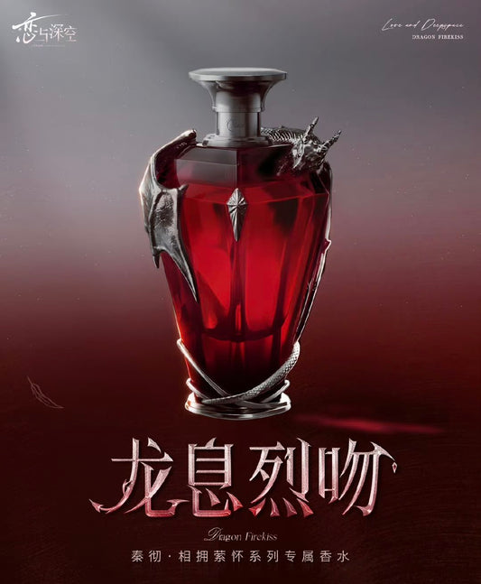 【2026年12月末入荷予定】【恋と深空】中国　シン　誕生日　香水　30/50ml　単品/セット【送料無料予約】
