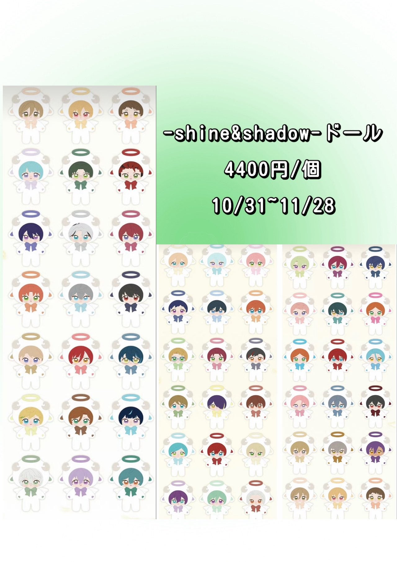 偶像梦幻祭 – ポップニャン(popnyan)