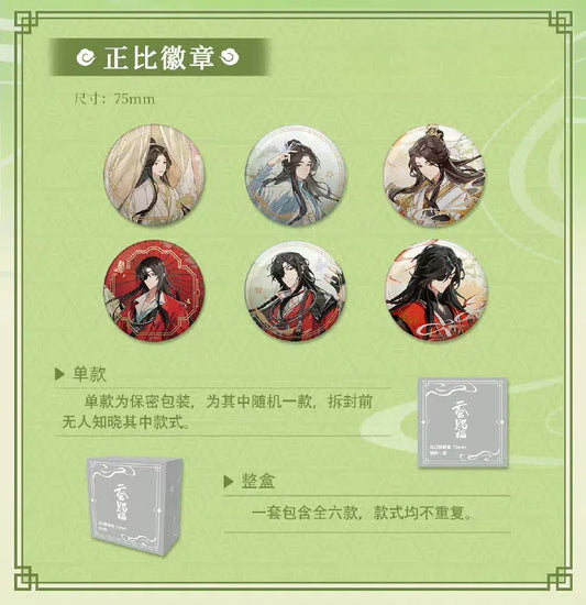 【天官賜福】中国　缶バッジ