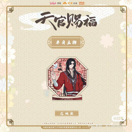 【天官賜福】中国　八角形アクリルスタンド