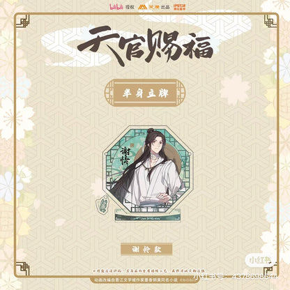 【天官賜福】中国　八角形アクリルスタンド