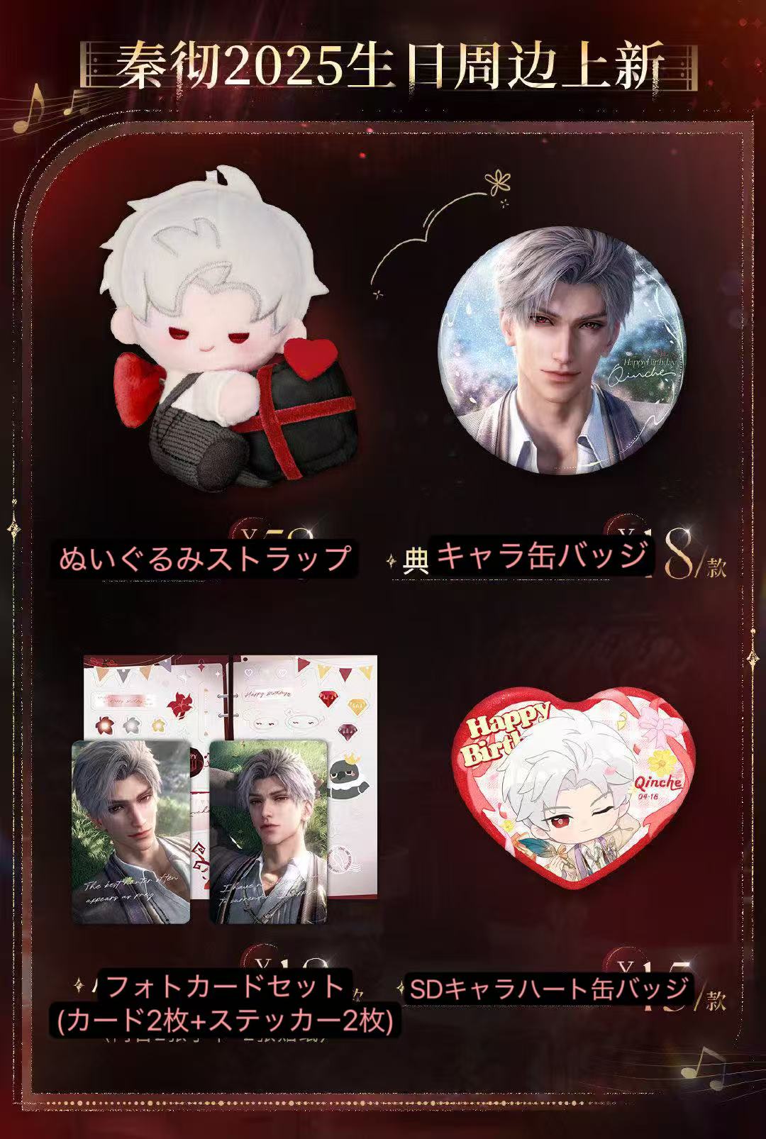 恋と深空 – ポップニャン(popnyan)