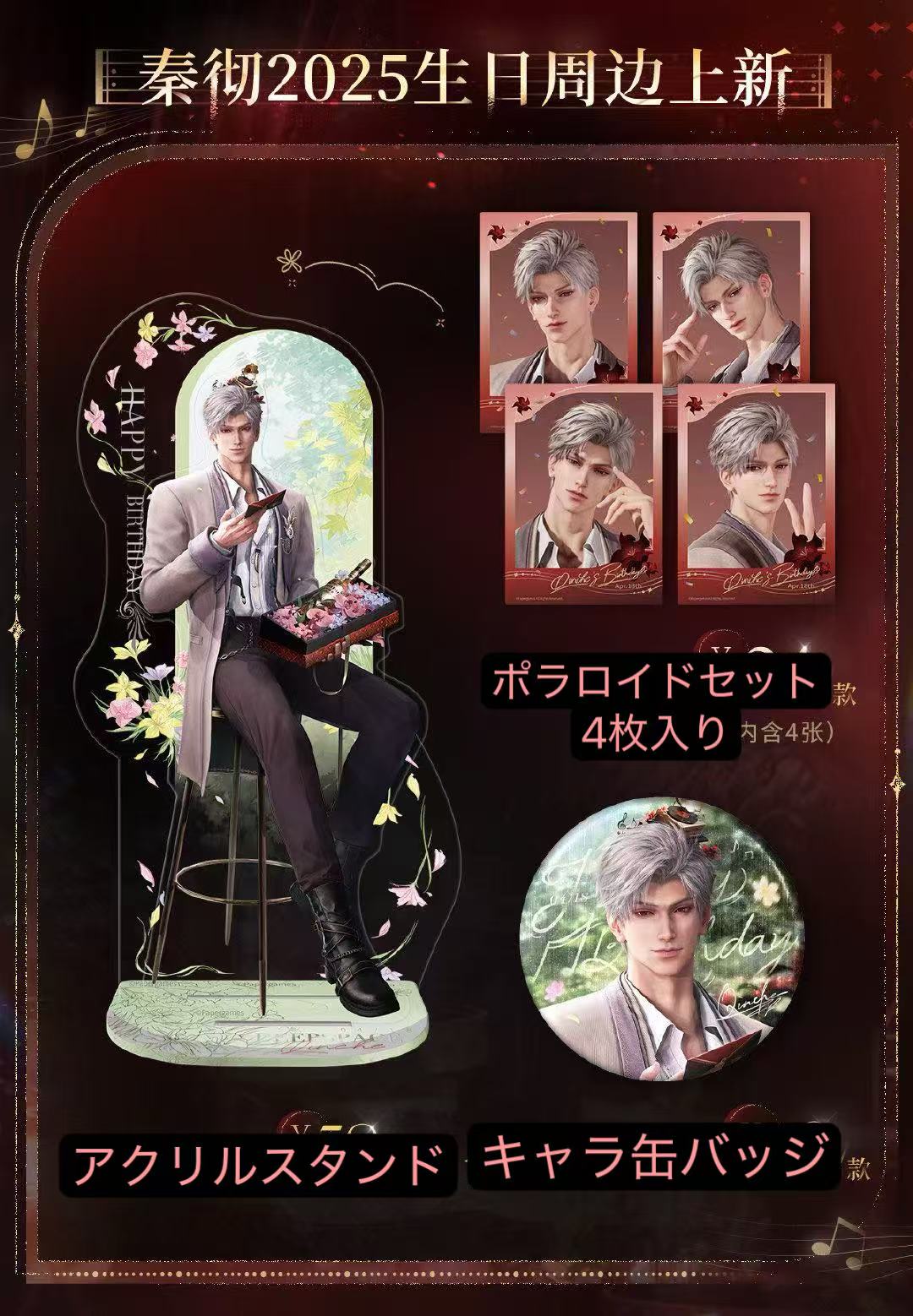 恋と深空 – ポップニャン(popnyan)