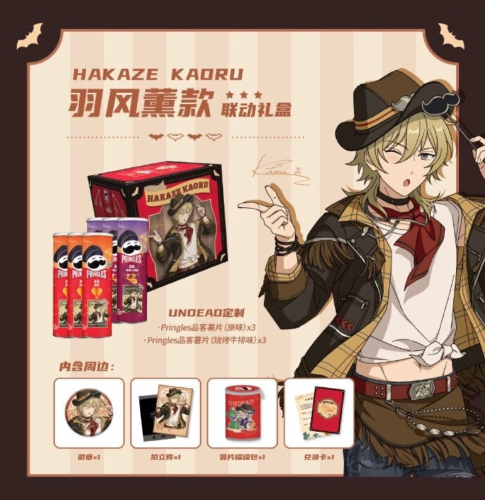 【在庫品】【関西POPUP通販商品】【偶像梦幻祭】中国　PRINGLES 薫/零/晃牙　プレミアムBOX