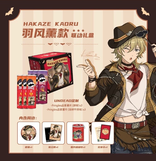 【在庫品】【関西POPUP通販商品】【偶像梦幻祭】中国　PRINGLES 薫/零/晃牙　プレミアムBOX