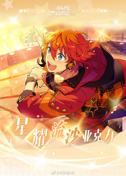 【在庫処分】【偶像梦幻祭】中国　星耀　流砂アクリルブロック【在庫品】